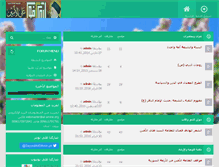 Tablet Screenshot of alamin.net